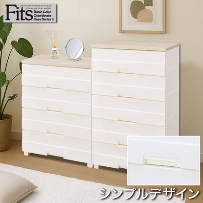 クローゼット・押入れチェスト通販 | ニトリネット【公式】 家具 