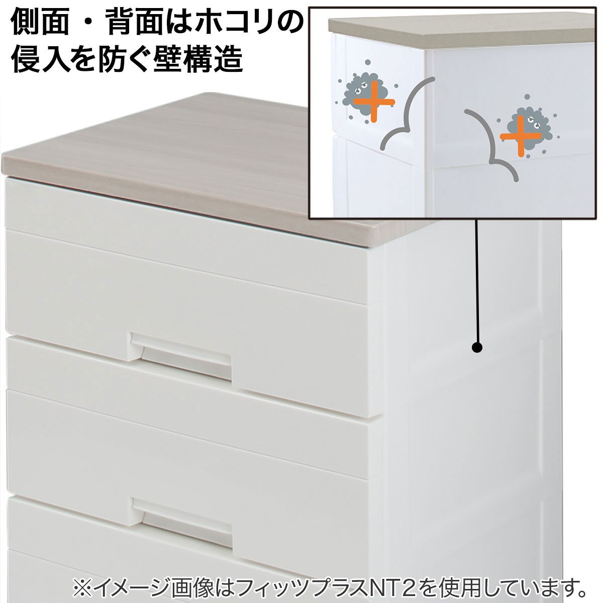 チェスト2個 ブラウン 白 フィッツプラス 天馬 ニトリ ニトリ フィッツプラス ネット限定品 チェスト2個 ブラウン 白