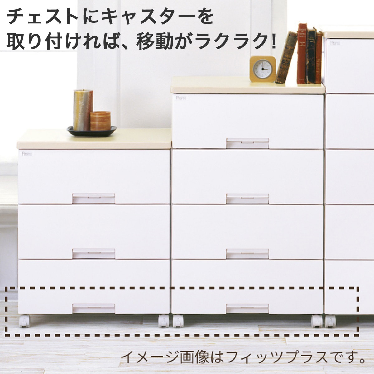 フィッツプラスNT2　幅55cm 3段 モカ(F5503)