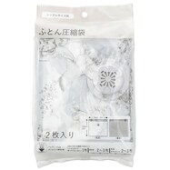【デコホーム商品】布団用圧縮袋(2P S  NM13)