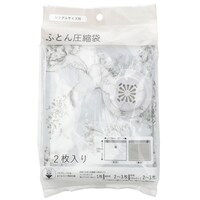 布団用圧縮袋(2P シングル  NM13)