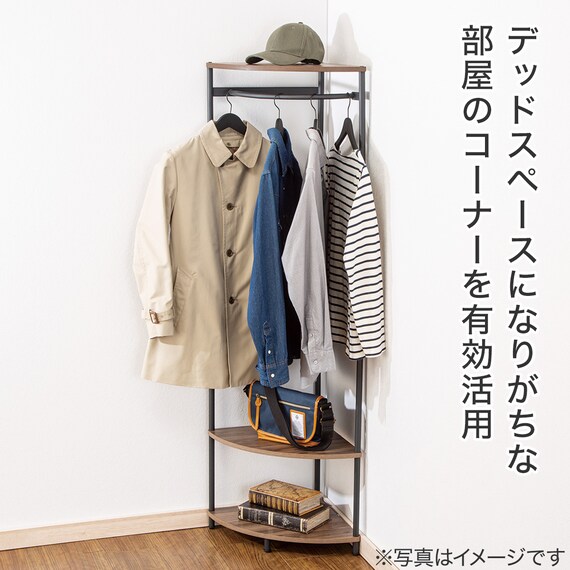 コーナーハンガーラック (YB2c03 ミドルブラウン) 3枚目画像