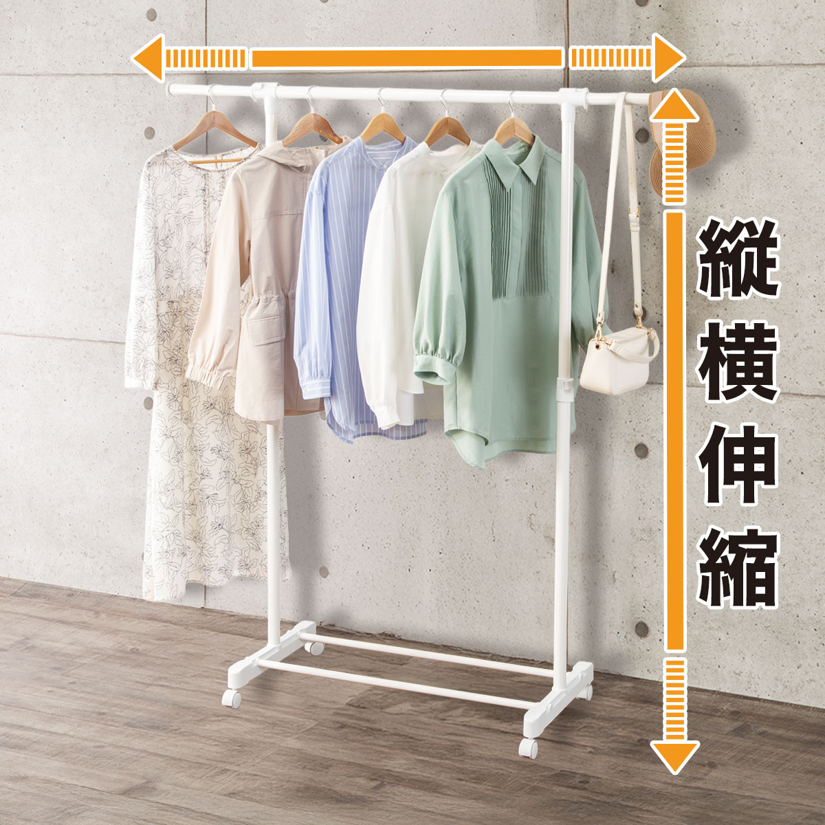 ハンガーラック シングル伸長 (HT2c ホワイト) | ニトリネット【公式