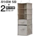 吊り収納 5段 ボックス2点付き(EB2c01) 1枚目画像