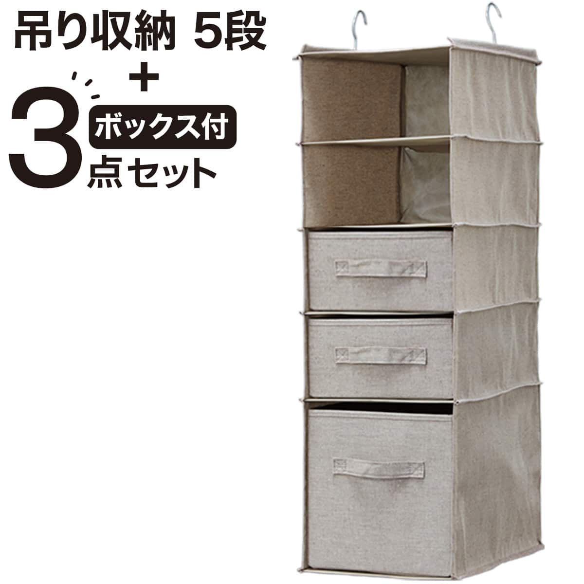 吊り収納 5段 ボックス2点付き(EB2c01) | ニトリネット【公式】 家具