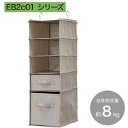 吊り収納 5段 (EB2c01)