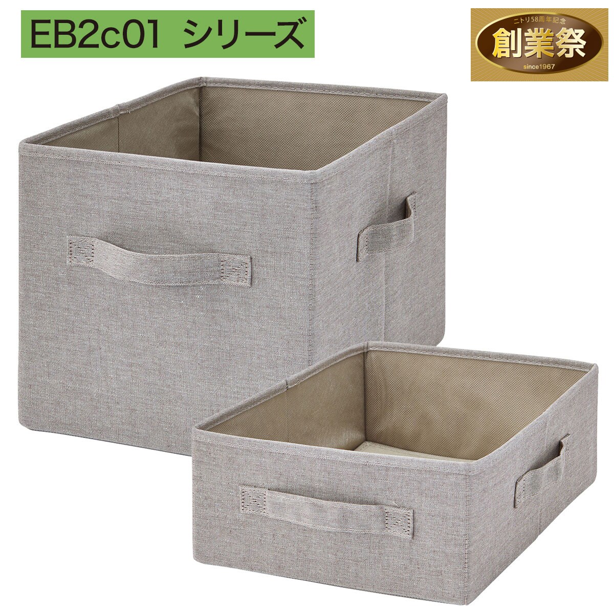 期間限定価格_秋_secondの検索結果 | ニトリネット【公式】 家具