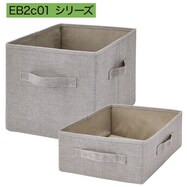 吊り収納用 収納ボックス (クローゼットオーガナイザーEB2c01シリーズ)【期間限定価格:11/26~1/5まで】