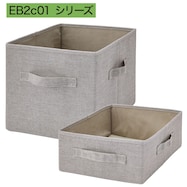 吊り収納用 収納ボックス (クローゼットオーガナイザーEB2c01シリーズ)