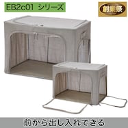 ワイヤー収納ボックス (EB2c01)【期間限定価格:11/26~1/5まで】