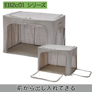ワイヤー収納ボックス (EB2c01)