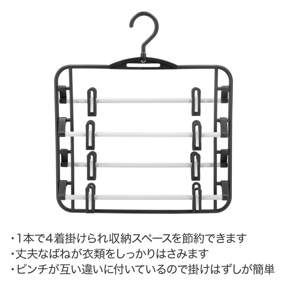 4段スカート・ズボンハンガー(MR2c01) | ニトリネット【公式】 家具