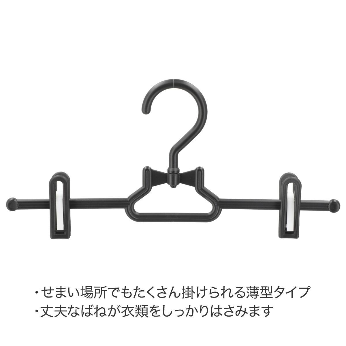 スカート・ズボンハンガー 4本組(MR2c01) | ニトリネット【公式】 家具