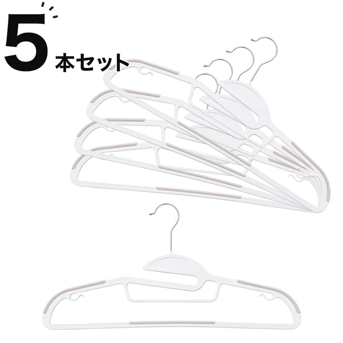 すべりにくい省スペースハンガー(MR2c02 幅38cm 5本組) | ニトリネット