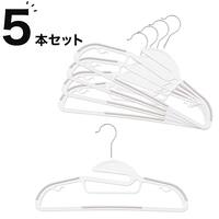 すべりにくい省スペースハンガー(MR2c02 幅38cm 5本組)