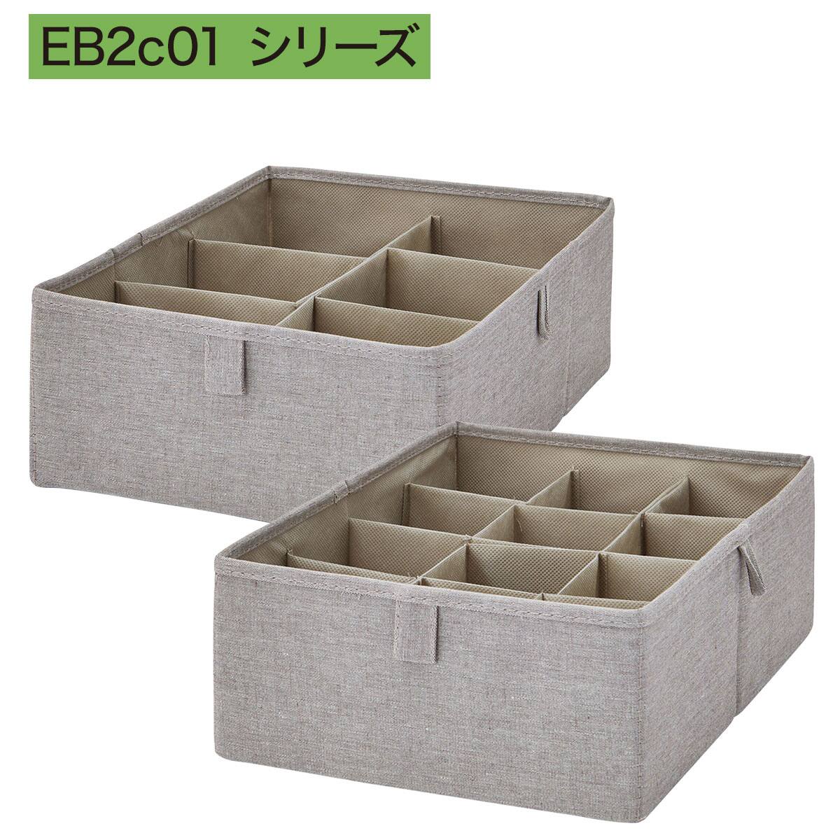 12マス可変ボックス 横型ハーフ (EB2c01) | ニトリネット【公式】 家具
