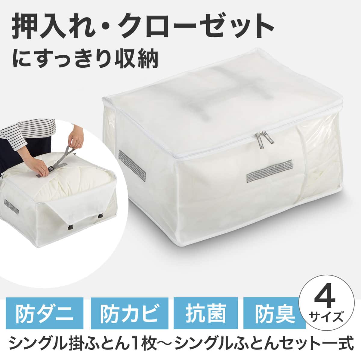 布団 収納 ケースの検索結果 | ニトリネット【公式】 家具・インテリア通販