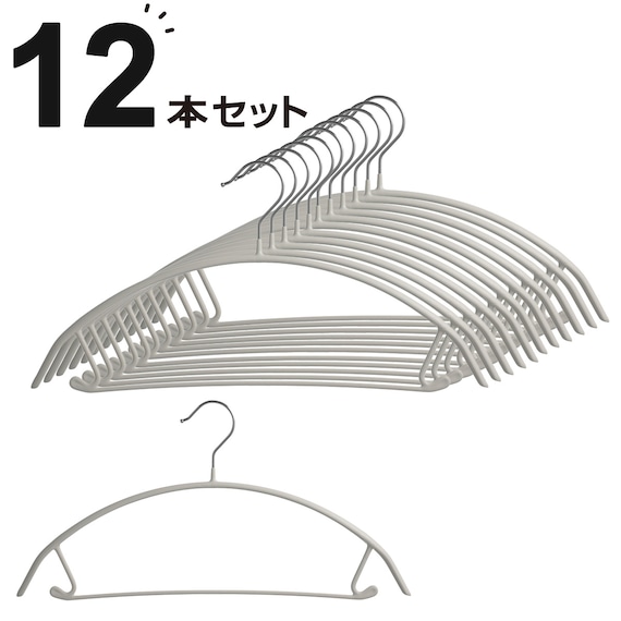 すべりにくいアーチハンガー (ホワイト LM) 12本セット 1枚目画像
