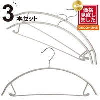 【デコホーム商品】すべりにくいアーチハンガー 3本組(ホワイト LM)