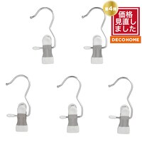 【デコホーム商品】ハンギングクリップ 5個入り(ホワイト LM)