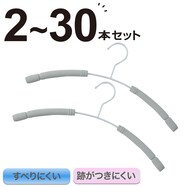 衣類にやさしいクッション付 フックツキハンガー 2P (YK2c02)