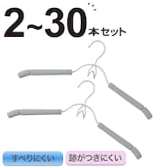 衣類にやさしいクッション付 フックツキハンガー 2P (YK2c02)