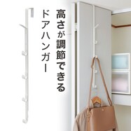高さが調節できるドアに掛ける収納ハンガー (ホワイト)