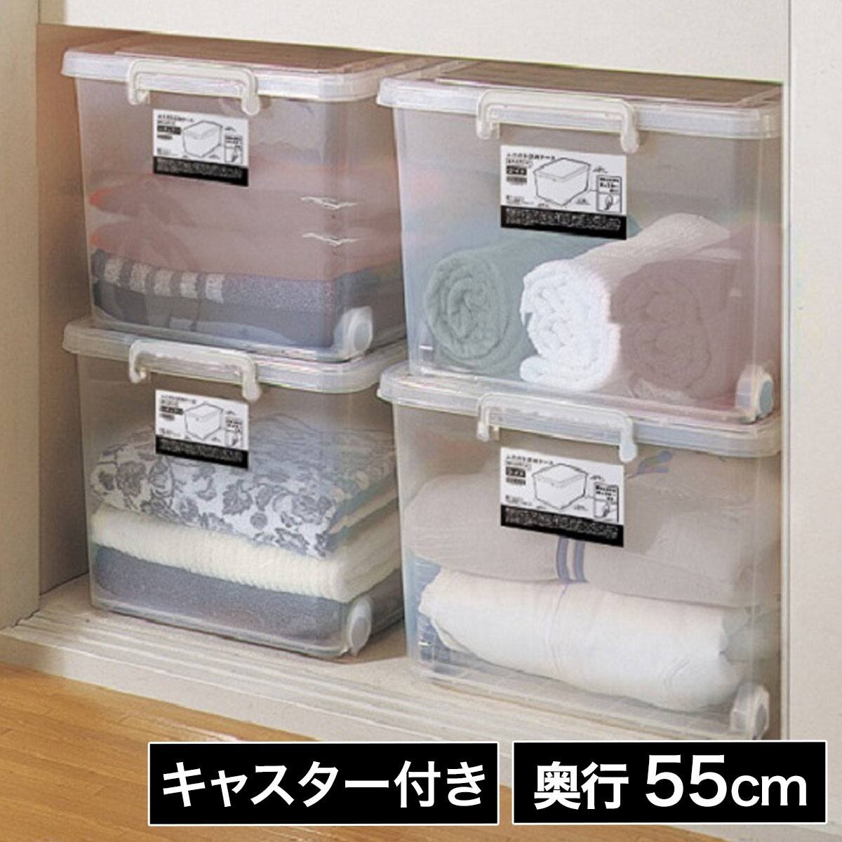 大容量蓋つき収納ケース キャスタ―付き クローゼットサイズ