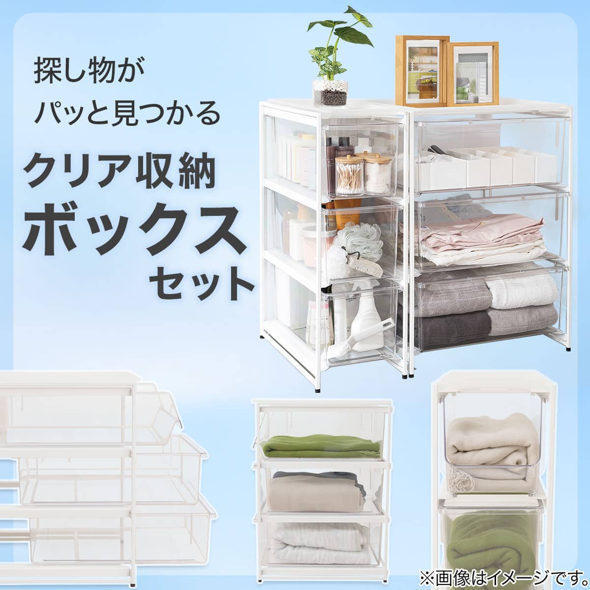 クリア収納 フレームセット (スリム深型 3段) | ニトリネット【公式