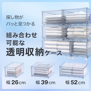 【透明収納ケース】組み合わせ可能な収納ケース (NS)