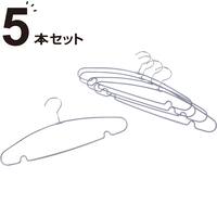 すべりにくい 省スペース レディース ハンガー 幅38cm 5本組(LB0s01 W38 グレー)