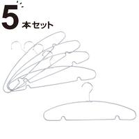すべりにくい 省スペース メンズ ハンガー 幅45cm 5本組(LB0s01 W45 グレー)