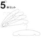 すべりにくい 省スペース メンズ ハンガー 幅45cm 5本組(LB0s01 W45 グレー) 1枚目画像