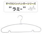 すべりにくい 省スペース メンズ ハンガー 幅45cm 5本組(LB0s01 W45 グレー) 2枚目画像