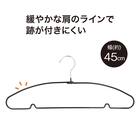 すべりにくい 省スペース メンズ ハンガー 幅45cm 5本組(LB0s01 W45ブラック) 2枚目画像