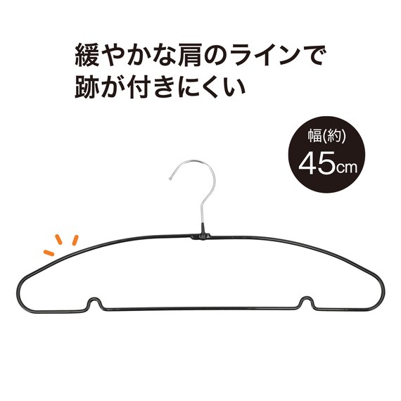 すべりにくい 省スペース メンズ ハンガー 幅45cm 5本組(LB0s01 W45ブラック) 2枚目画像
