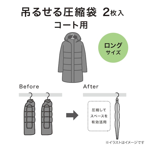 吊るせる圧縮袋 コート用 70x110 2枚組(HY2g01) 2枚目画像