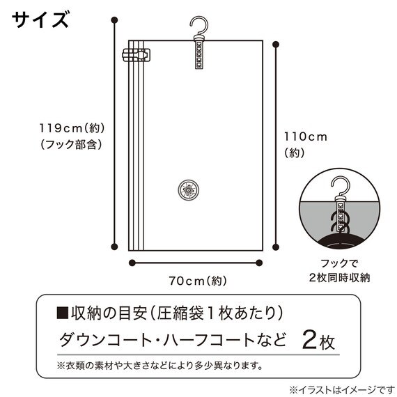 吊るせる圧縮袋 コート用 70x110 2枚組(HY2g01) 3枚目画像