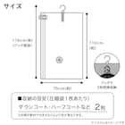 吊るせる圧縮袋 コート用 70x110 2枚組(HY2g01) 3枚目画像