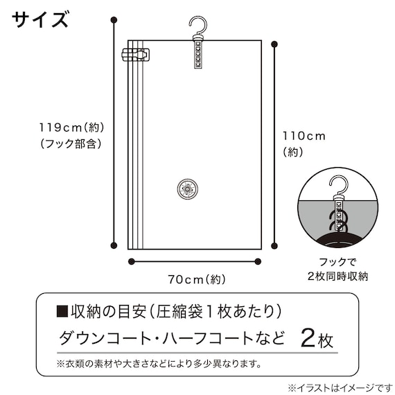 吊るせる圧縮袋 コート用 70x110 2枚組(HY2g01) 3枚目画像