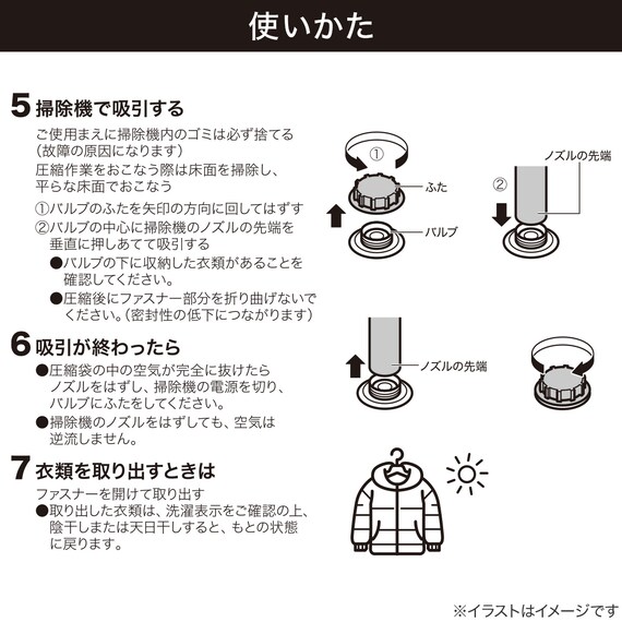 吊るせる圧縮袋 コート用 70x110 2枚組(HY2g01) 6枚目画像