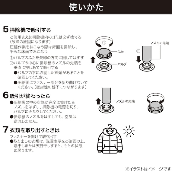 吊るせる圧縮袋 コート用 70x110 2枚組(HY2g01) 6枚目画像