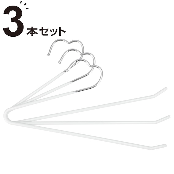 掛けやすく取りやすい スラックスハンガー 3本組(YK2g02 ホワイト) 1枚目画像