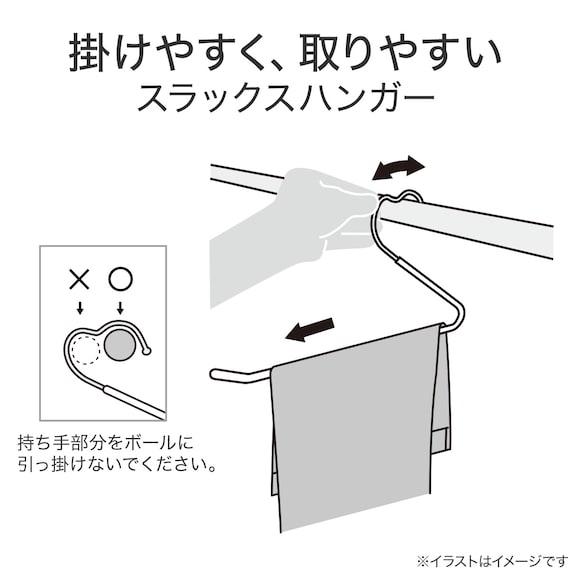 掛けやすく取りやすい スラックスハンガー 3本組(YK2g02 ホワイト) 2枚目画像