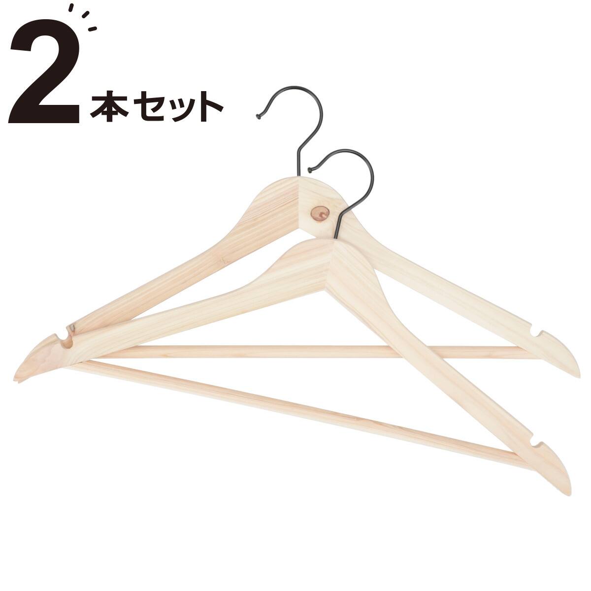 ひのきハンガー 幅44cm 2本組(CP2g02) | ニトリネット【公式】 家具