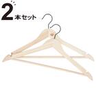 ひのきハンガー 幅44cm 2本組(CP2g02) 1枚目画像
