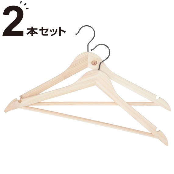 ひのきハンガー 幅44cm 2本組(CP2g02) 1枚目画像