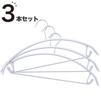 バー付き アーチハンガー3本組 (YK2g04 ライトグレー)