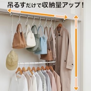 フック付き伸縮吊下げハンガー