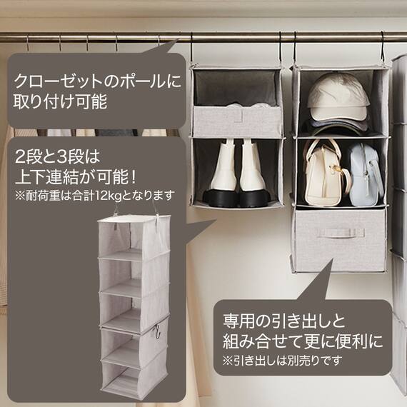 連結できる吊り収納(2段 EB01) 2枚目画像